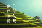 崇羲篆体