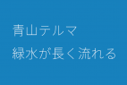 未来荧黑日文版