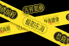字体传奇南安体