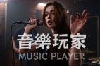 摇滚One