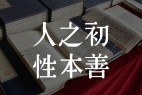 同文新字典体