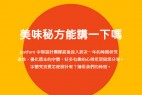 JustFont粉圆