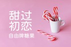 猫啃网糖圆体