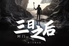 庞门正道粗书体