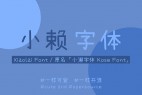 小赖字体