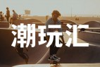 文道潮黑体