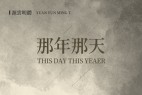 源云明体