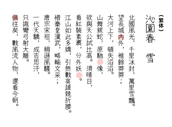 细鸣字体字体效果预览