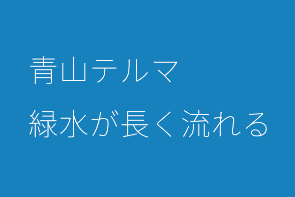 未来荧黑日文版效果预览