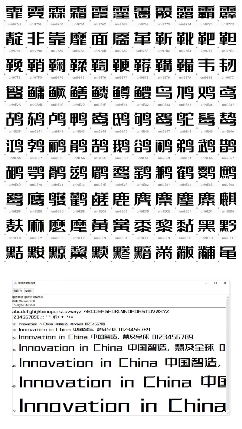 字体传奇特战体字体效果预览