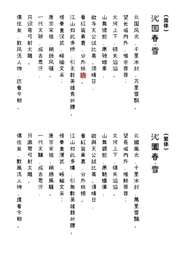 Xim Sans手写体字体效果预览