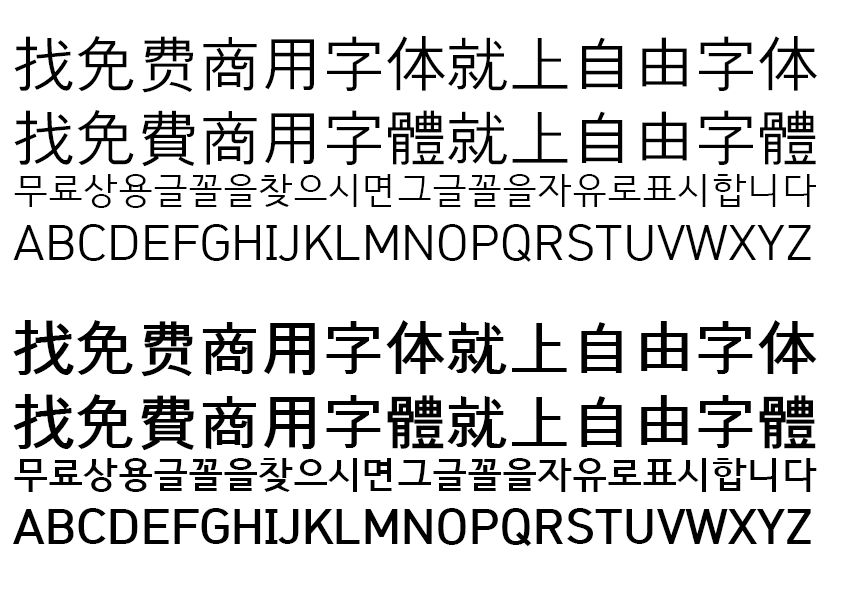 HCR Dotum LVT字体效果预览