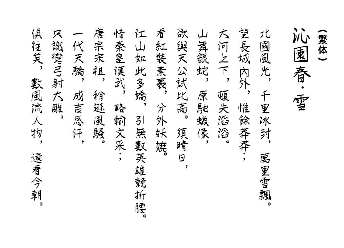 YOz钢笔体字体效果预览