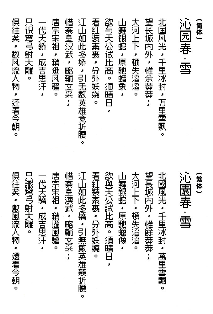 俐方体11号字体效果预览