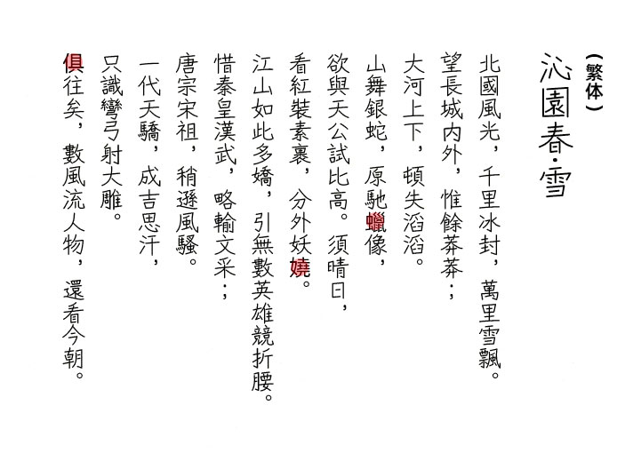 Zen红道手写体字体效果预览
