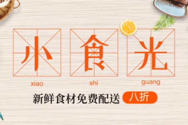 站酷小薇LOGO体字体效果预览