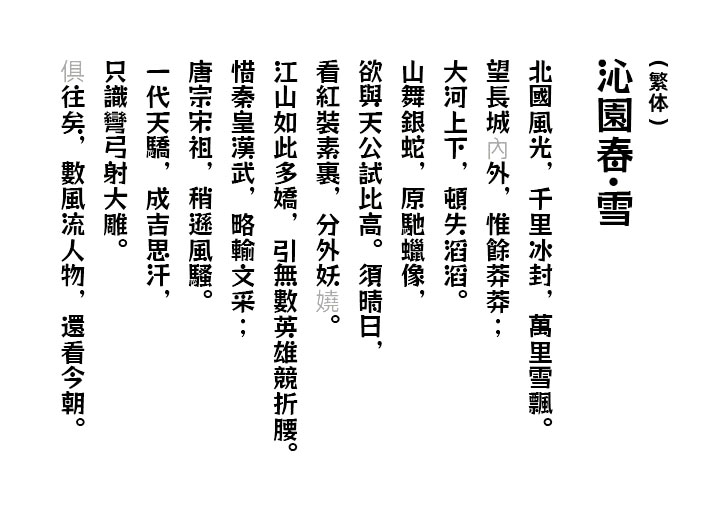 摇滚One字体效果预览